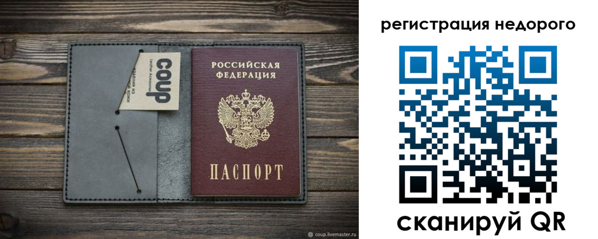прописка в квартире в Алтае