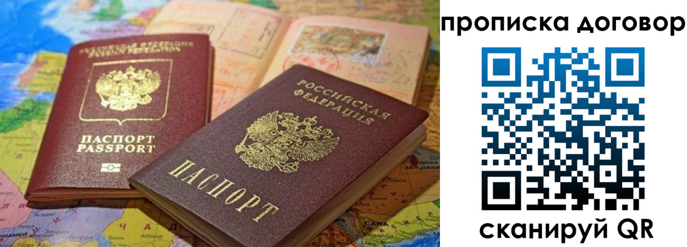 найти адрес прописки в Алтае